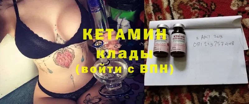 КЕТАМИН ketamine  ОМГ ОМГ вход  Кяхта 